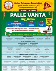 Palle Vanta (పల్లె వంట) – 2026
